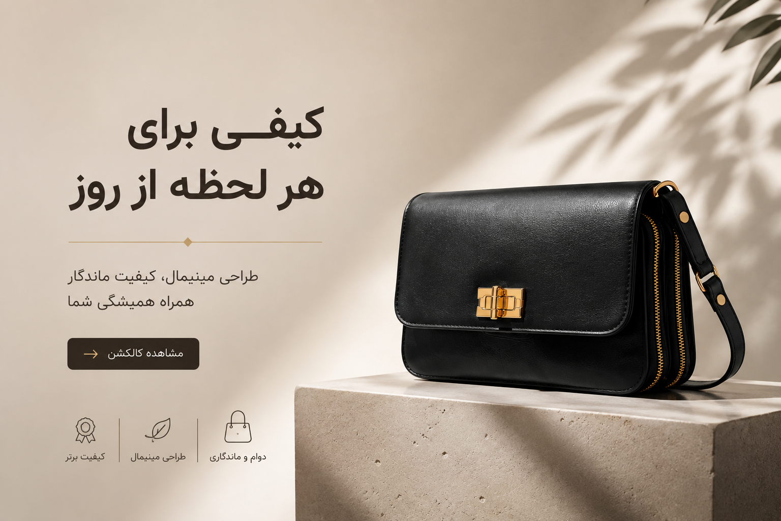 کیف چرم زنانه